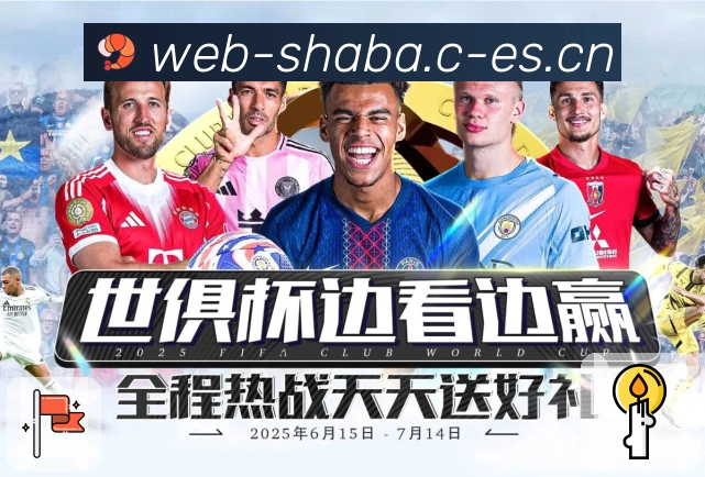 沙巴体育跨时区客服